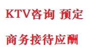 盐源最好十大KTV会所消费排名
